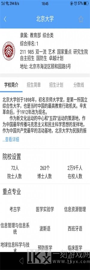 缤果志愿