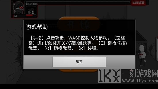 疯狂机械手手机版