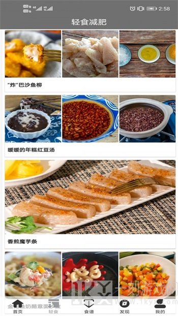 轻食减肥