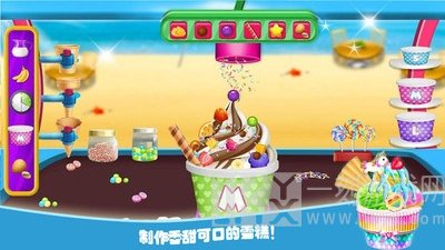 梦想雪糕屋