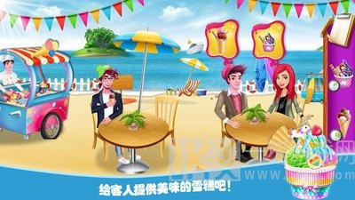 梦想雪糕屋