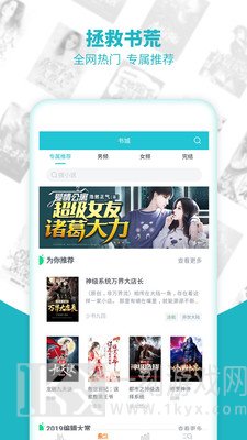 追书全免费全本