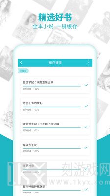 追书全免费全本