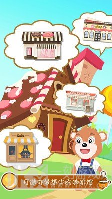 甜品咖啡店