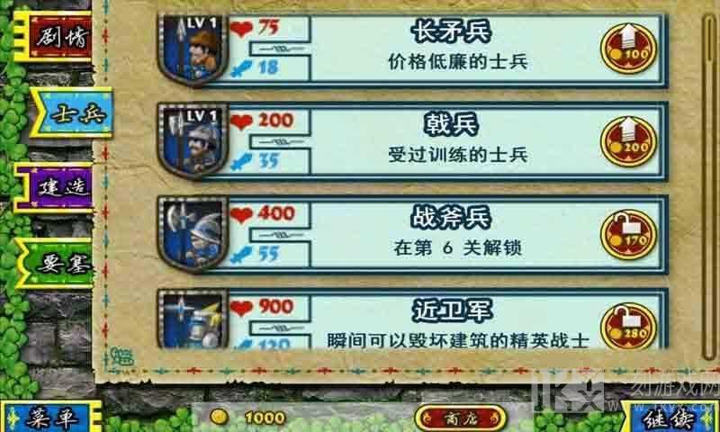 要塞围城