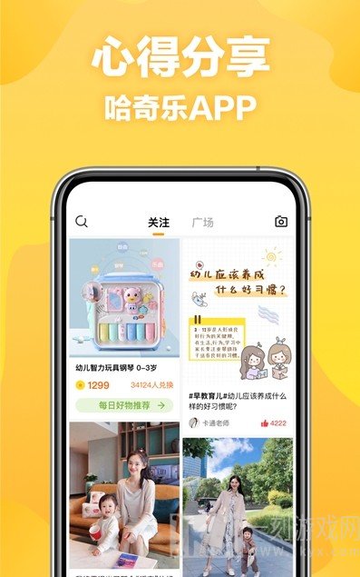 哈奇乐