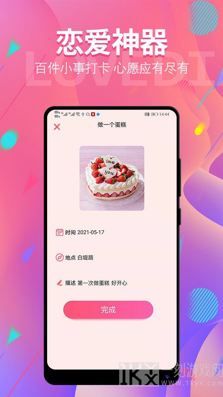 清单ing