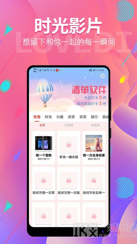 清单ing