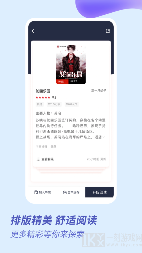 趣看全本小说