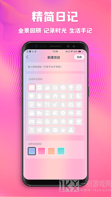 情侣记录天数