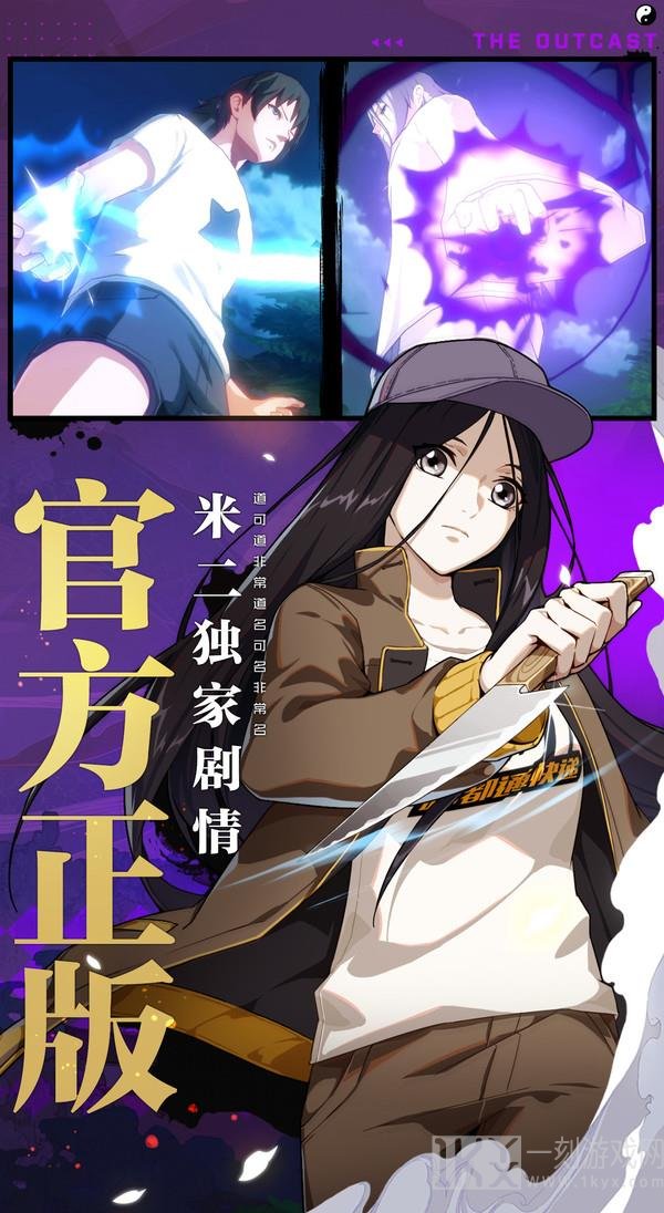 一人之下