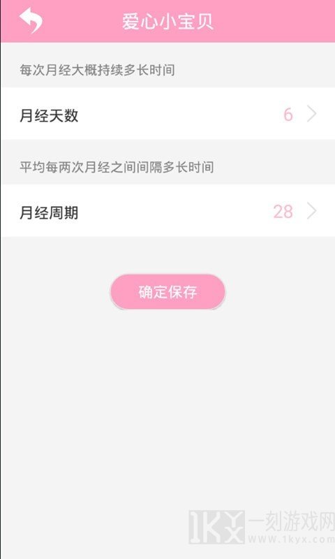 爱心小宝贝