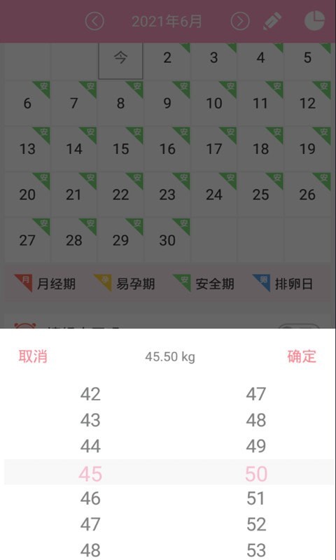 爱心小宝贝 爱心小宝贝截图