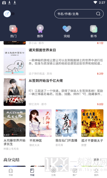 书鱼小说