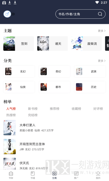书鱼小说