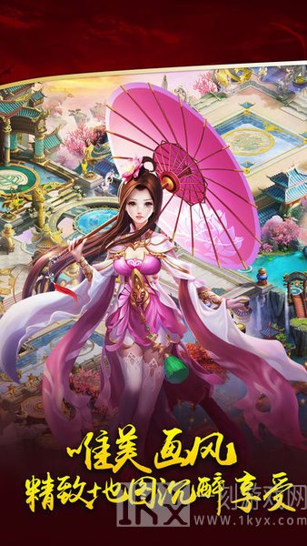 三寸人间
