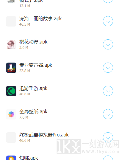 橘子软件库