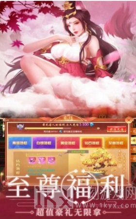 龙鳞剑诀