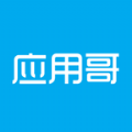应用哥