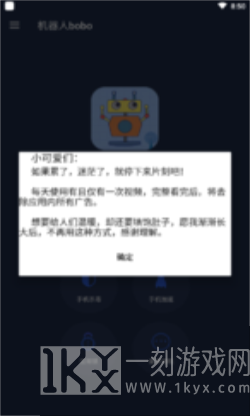 机器人bobo