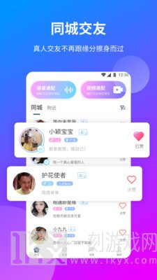花都交友