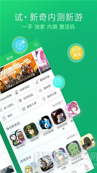 手游快报