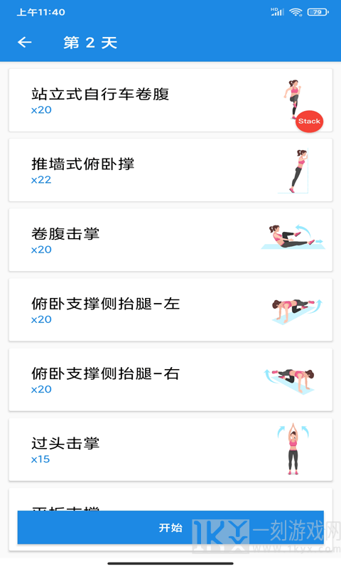 造梦之家