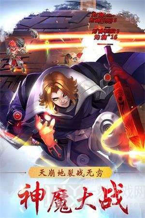 仙魔录