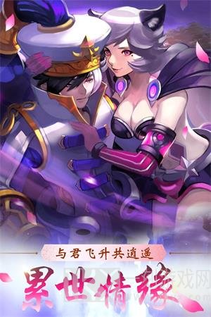 仙魔录