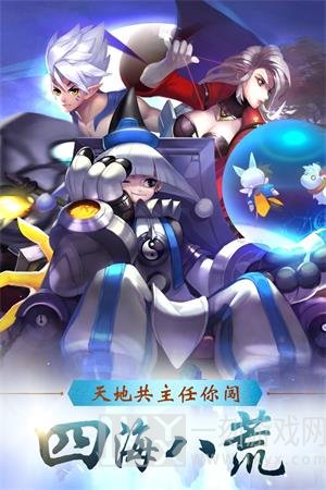 仙魔录
