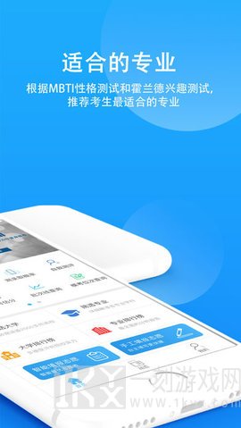 精准志愿