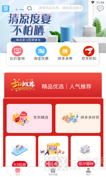 吉帮忙
