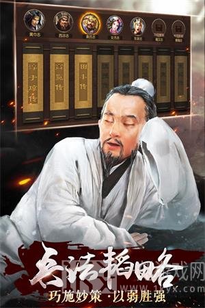 九州三国志