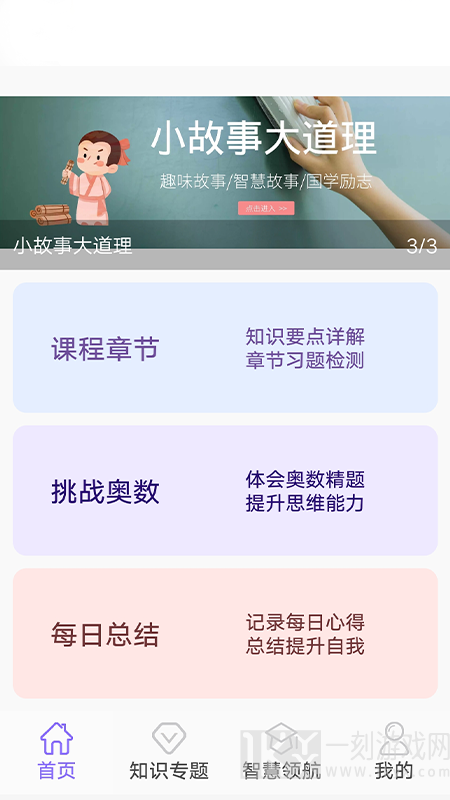 小学数学精讲