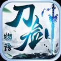 剑影江湖侠行天下