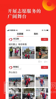 志愿河南