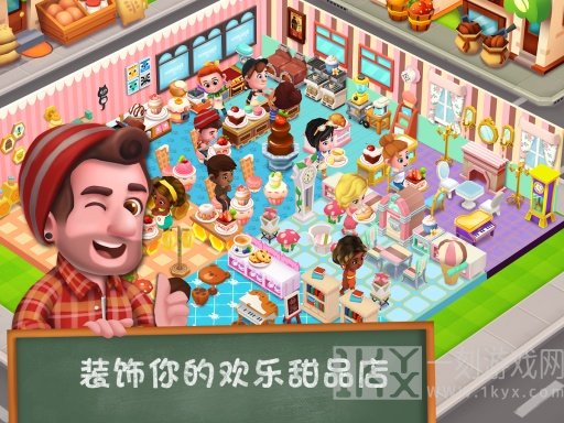 甜品店物语