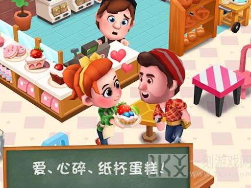 甜品店物语