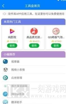 情怀软件库