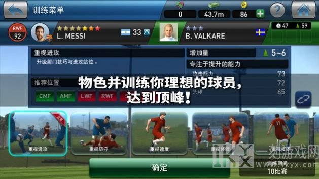 PES经理人