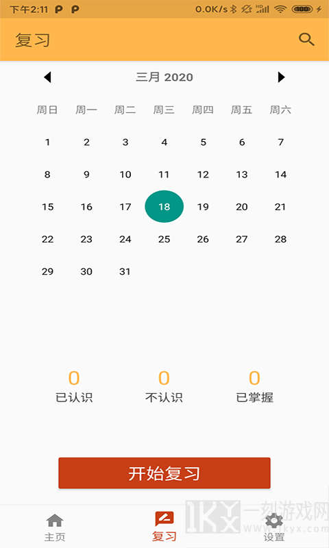 天度单词记忆