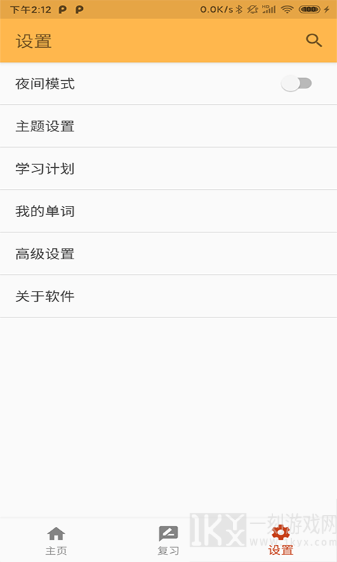 天度单词记忆