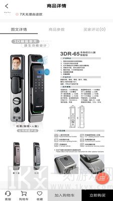 建材家