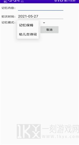 记忆保姆