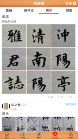 大书法家