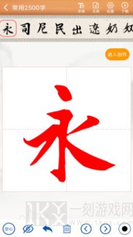 大书法家
