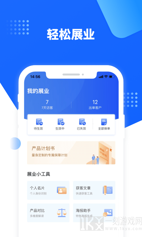水滴保险家