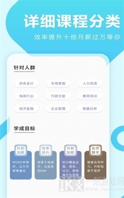 叮叮Word教学