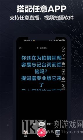 词多多提词器