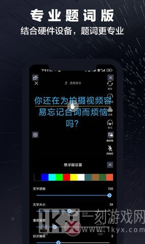 词多多提词器